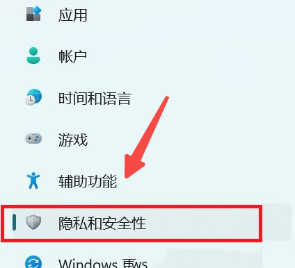 Win11语音识别开启教程