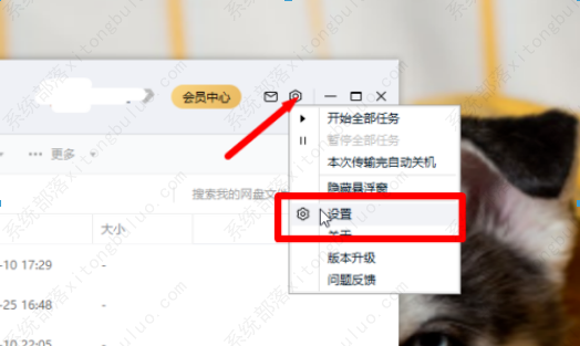 百度网盘下载不了文件?百度网盘点击下载没反应怎么回事?