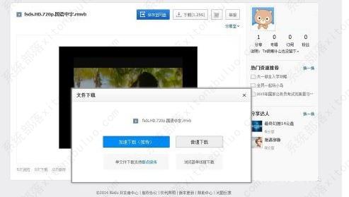 百度网盘下载不了文件?百度网盘点击下载没反应怎么回事?