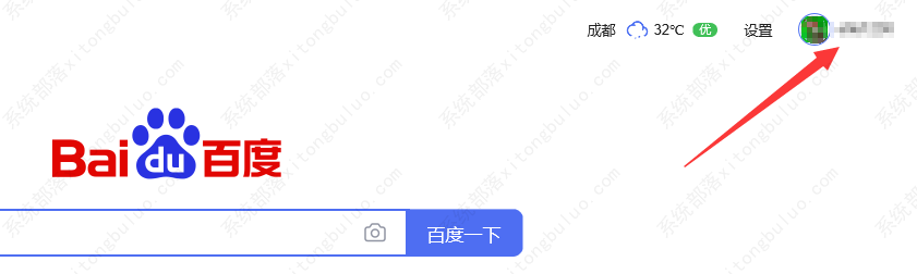 百度网盘登录安全验证显示空白的解决办法