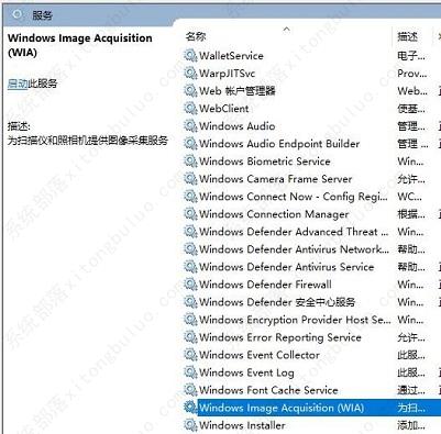 win10电脑不显示摄像头图标怎么办?
