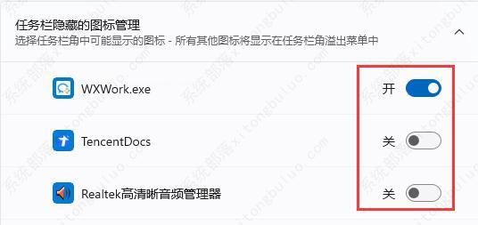 win11右下角电池图标没了怎么办?