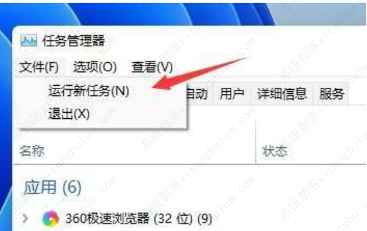 win11桌面一直刷新怎么办？win11桌面一直刷新的三种解决方法！