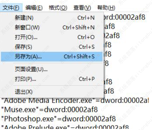 win11不能装ps怎么办?win11不能装ps的两种解决方法