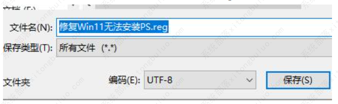 win11不能装ps怎么办?win11不能装ps的两种解决方法