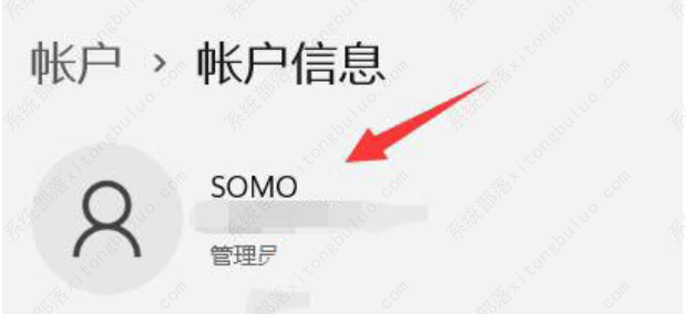 电脑win11开机页面的名字怎么改?两种方法分享给大家!