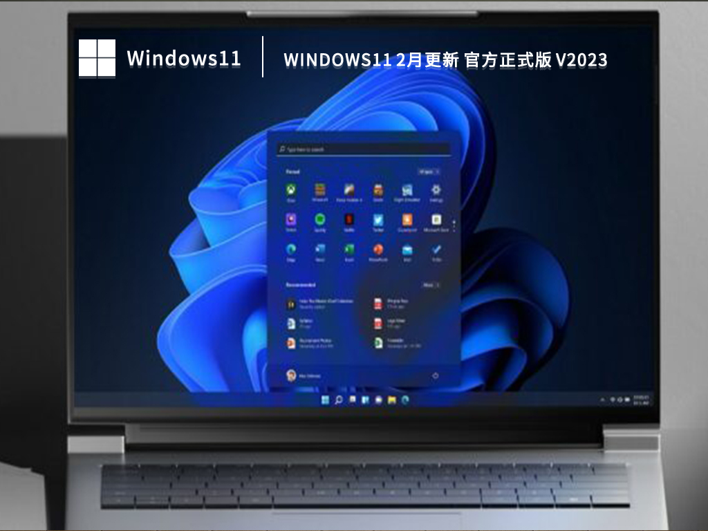 Windows11 2月更新 官方正式版 V2023