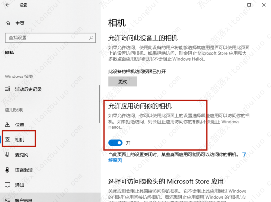 Win11摄像头无法使用的8种解决办法
