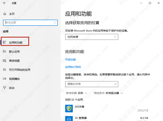 Win11摄像头无法使用的8种解决办法