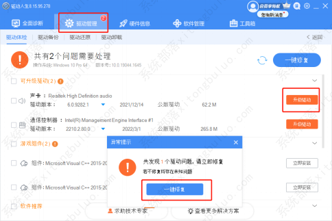 Win11摄像头无法使用的8种解决办法