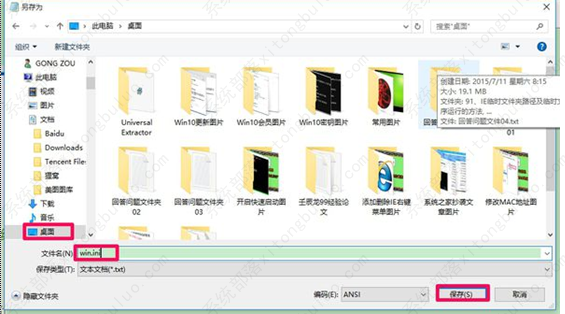 win快捷键用不了怎么办?win键无效的两种解决办法