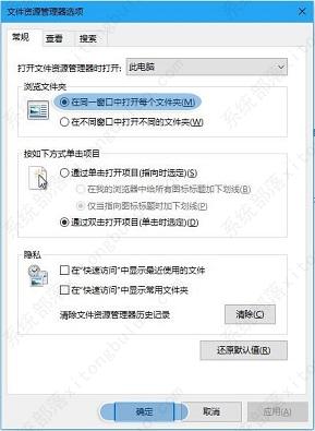 win10打开盘符在新窗口中出现怎么办?两种方法分享给你!