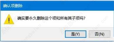 win10注册表删除项时出错怎么解决?