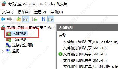 win10防火墙允许ping设置教程
