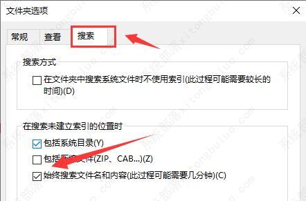 win10搜索文件中包含文字怎么设置?