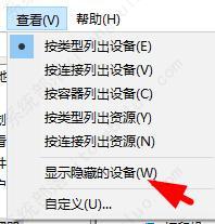 win10设备管理器找不到端口怎么办?