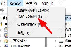 win10设备管理器找不到端口怎么办?