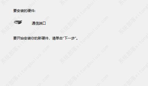 win10设备管理器找不到端口怎么办?