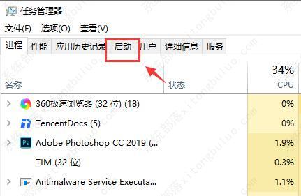 win10启动项位置及修改方法