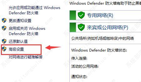win10防火墙高级设置是灰色的解决方法