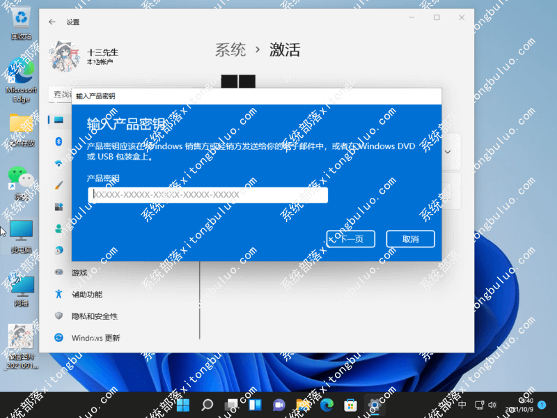 您可以使用Windows 7、8.1、10产品密钥激活Windows 11！