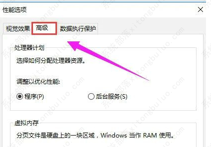 Win10页面文件太小无法完成操作怎么回事?