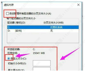 Win10页面文件太小无法完成操作怎么回事?
