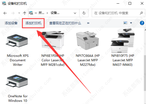 Win10打印机无法打印显示状态错误怎么回事?
