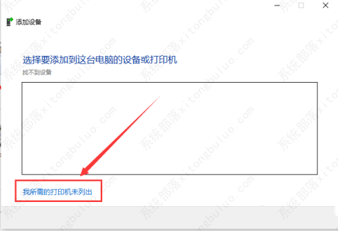 Win10打印机无法打印显示状态错误怎么回事?