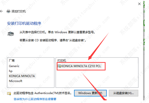 Win10打印机无法打印显示状态错误怎么回事?
