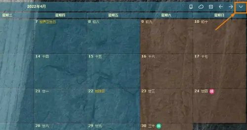 Win10日历字体颜色怎么更改？Win10修改日历字体颜色教程