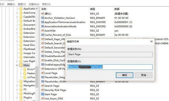 怎么彻底删除hao123主页?win10系统主页被hao123劫持的解决方法