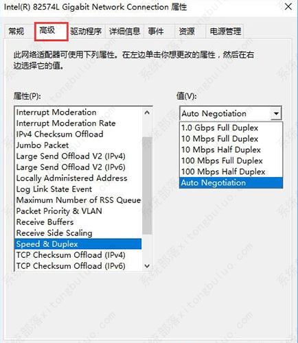 Win10系统怎么开启网络双工模式?
