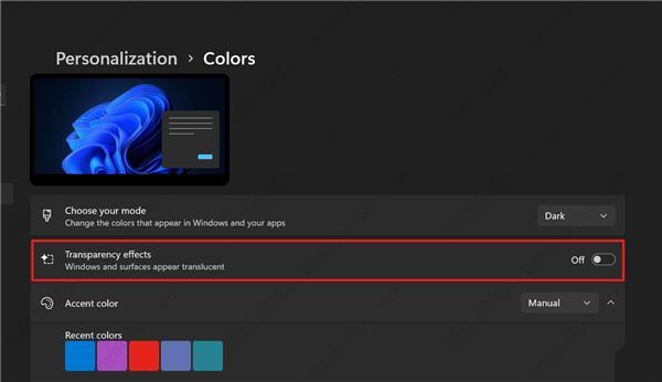 Win11怎么取消任务栏全透明?轻松恢复Win11任务栏界面