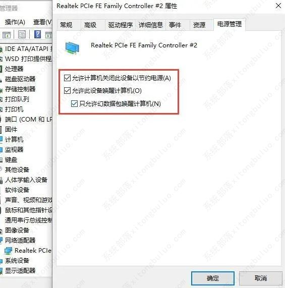 win10待机后断网络怎么办?