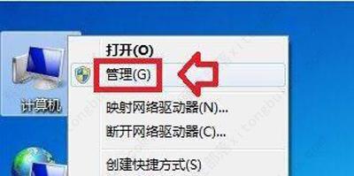 win7提示该磁盘处于脱机状态怎么解决？