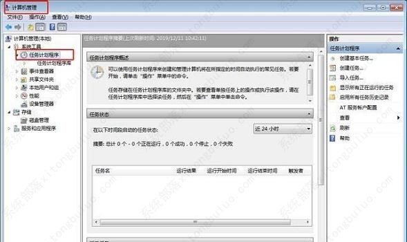 win7弹窗广告怎么彻底关闭？两种方法分享给你！