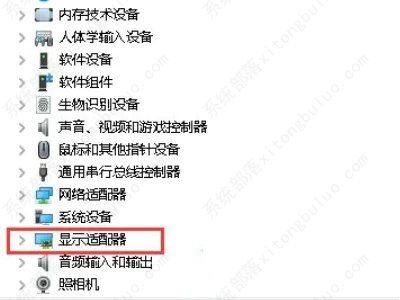 win10显卡异常代码31怎么办?win10显卡异常代码31解决方法