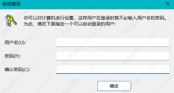 Windows11怎么删除pin码登录验证?(已解决)
