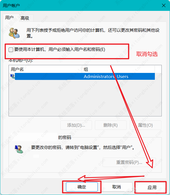 Windows11怎么删除pin码登录验证?(已解决)