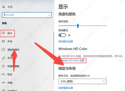 Win10系统hdr开启选项消失了如何解决?