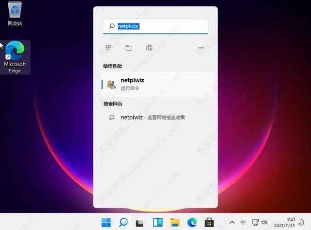 win11怎么取消电脑开机密码和锁屏密码？