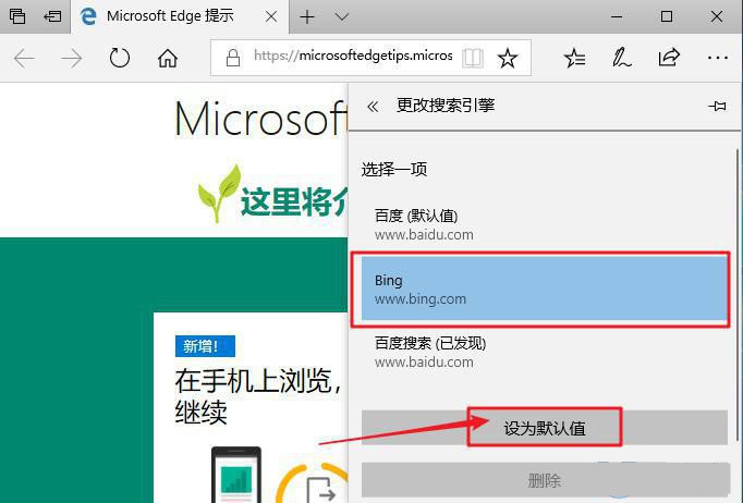 edge浏览器老是提示“接下来做什么”如何解决?