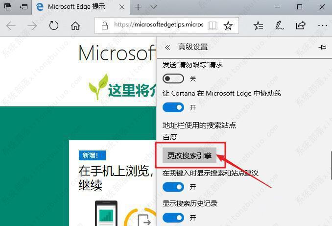 edge浏览器老是提示“接下来做什么”如何解决?