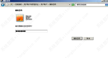 Win7自动登录不用输入密码如何操作？