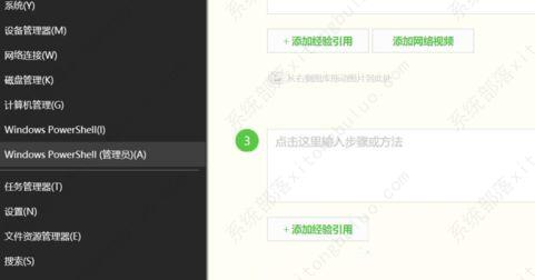 Win10应用商店如何重装？Win10重装应用商店的方法