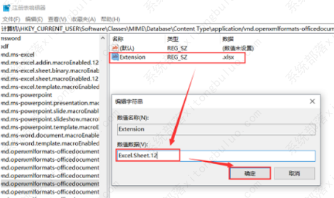 win10无法新建Excel工作表怎么办?