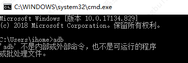电脑提示adb不是内部或外部命令,也不是可运行的程序怎么办？
