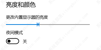 win10设置界面滑块图标异常怎么办?