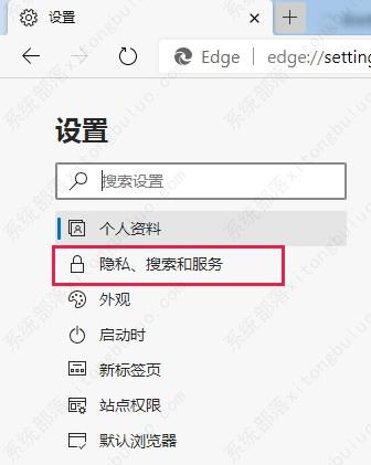 Edge浏览器怎么关闭必应搜索?Edge浏览器关闭bing搜索的方法